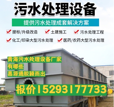 百色养殖污水处理设备