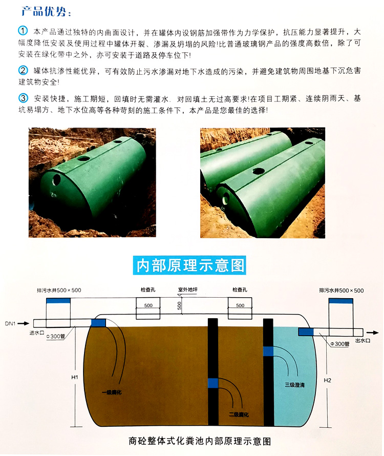 百色玻璃钢化粪池