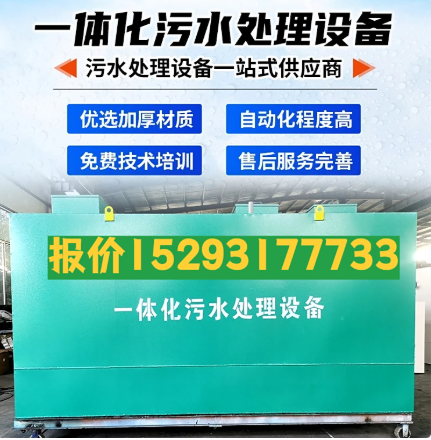 百色一体化污水处理设备 污水处理设备生产厂家