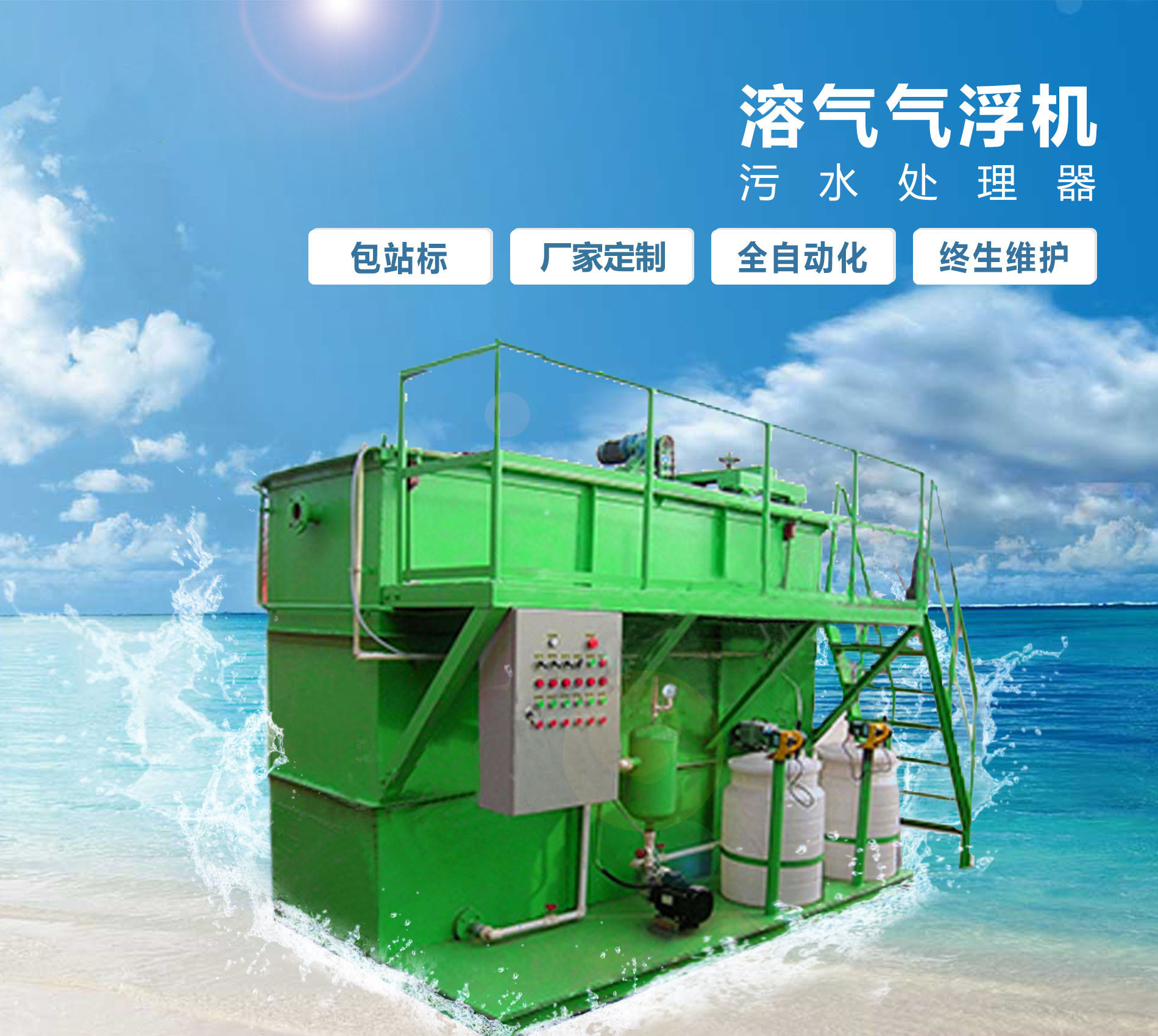 百色溶气气浮机