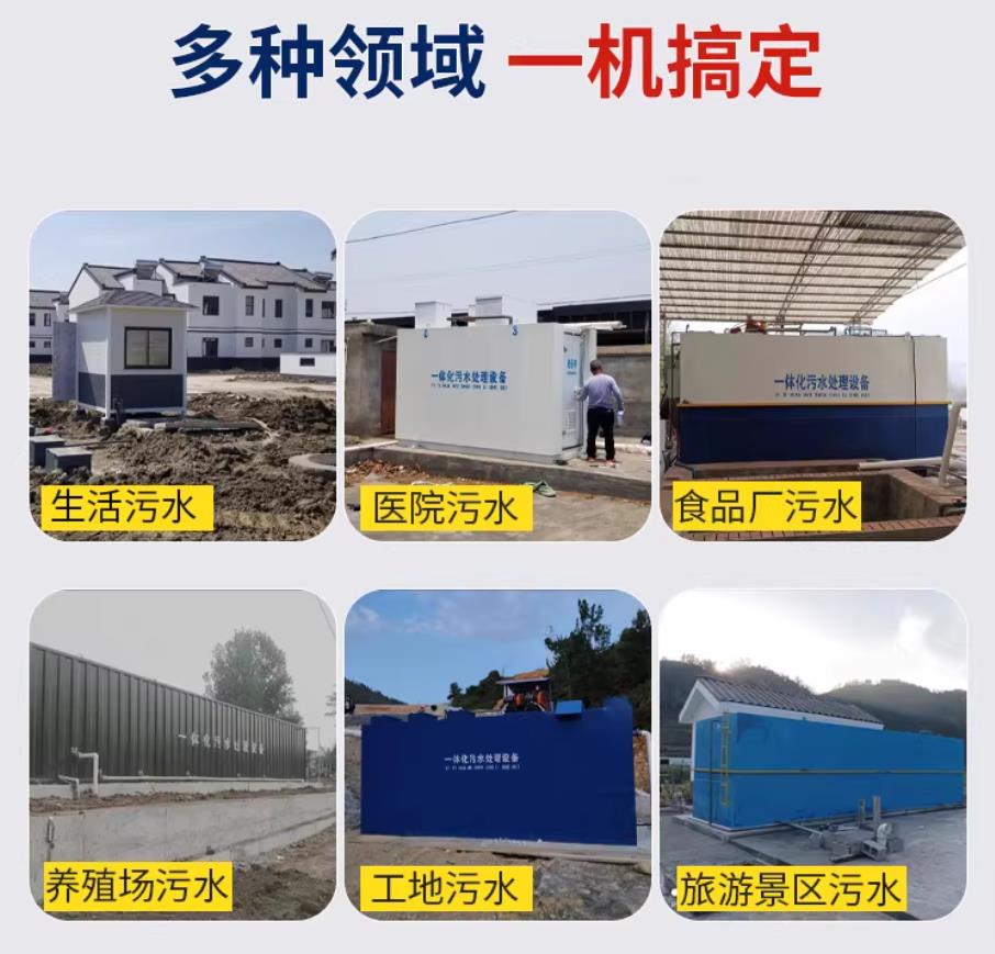 百色甘肃兰州地埋式污水处理设备厂家｜一体化埋地污水治理设备｜乡镇乡村厂区小区通用解决方案